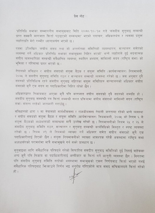 press note 2.jpg