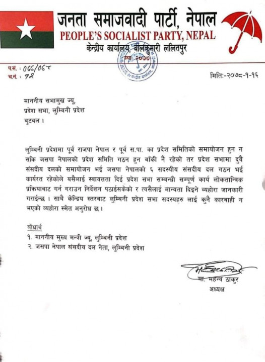 jasapa-thakur-letter.jpg