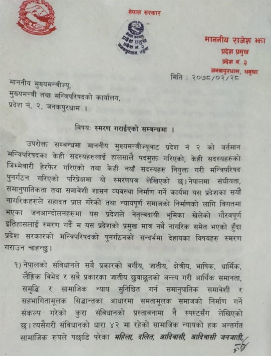 rajesh_jha_letter.jpg