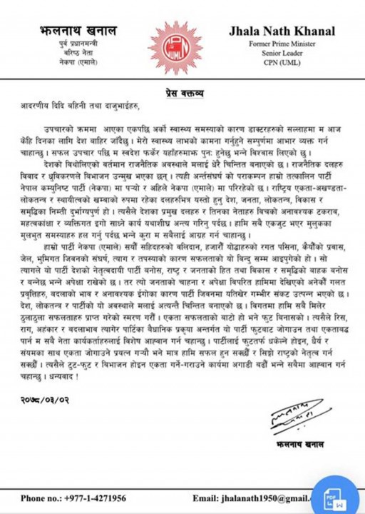 Jhalanath-pressrelease.jpg