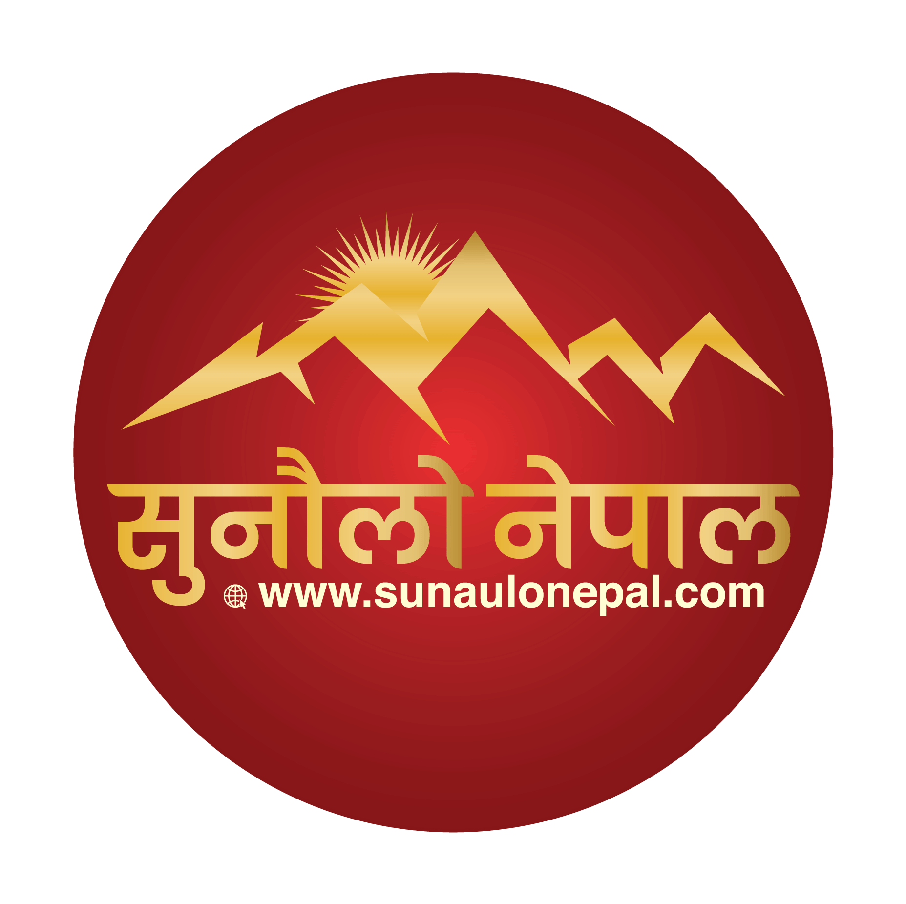 sunaulonepal.com-logo