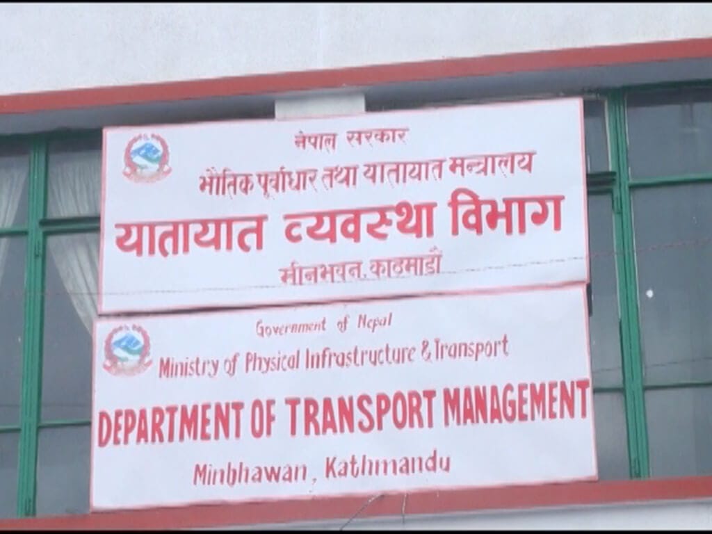 ‘मास प्रिन्टर’ खरिदका लागि पुनः बोलपत्र आह्वान गरिने