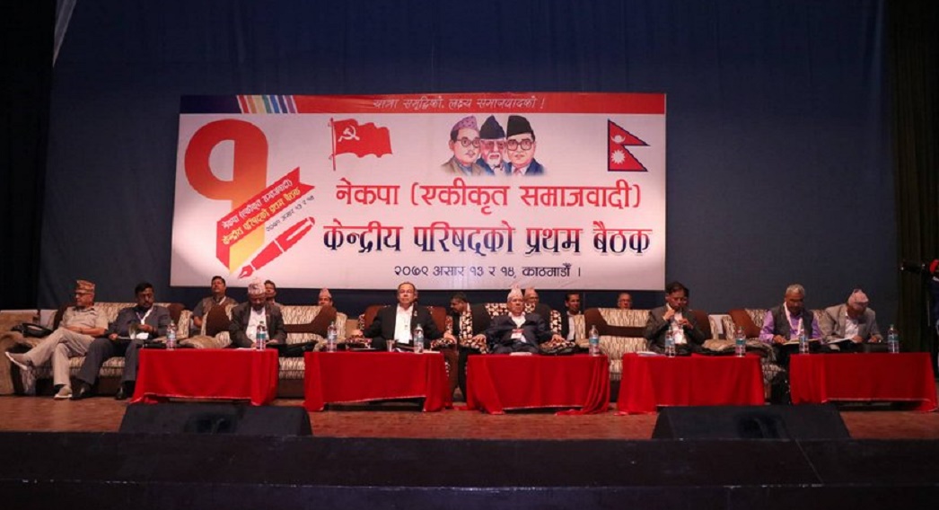 नेकपा एकीकृत समाजवादीको केन्द्रिय परिषद् बैठक सकियो, यस्ता छन् बैठकका निर्णय