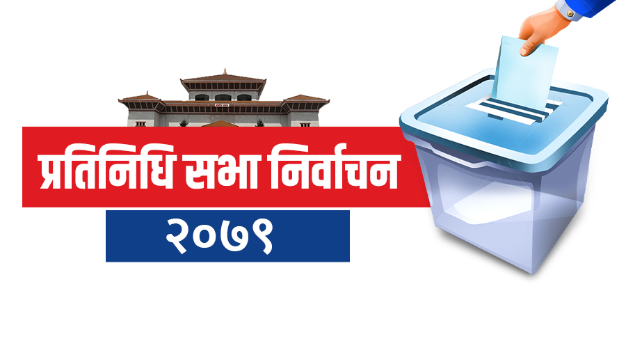 सुनसरीः निर्वाचन तयारी पूरा