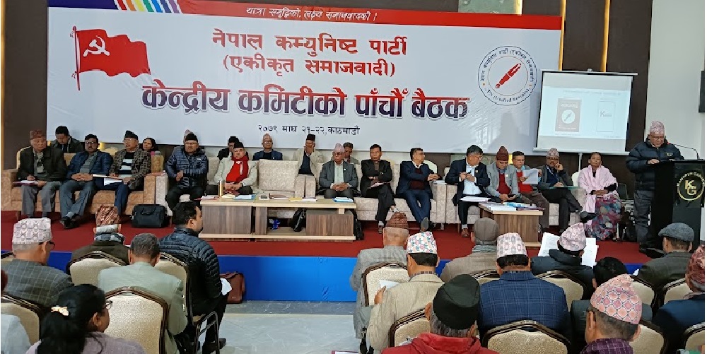 नेकपा एकीकृत समाजवादीको केन्द्रीय कमिटीको बैठक सुरु