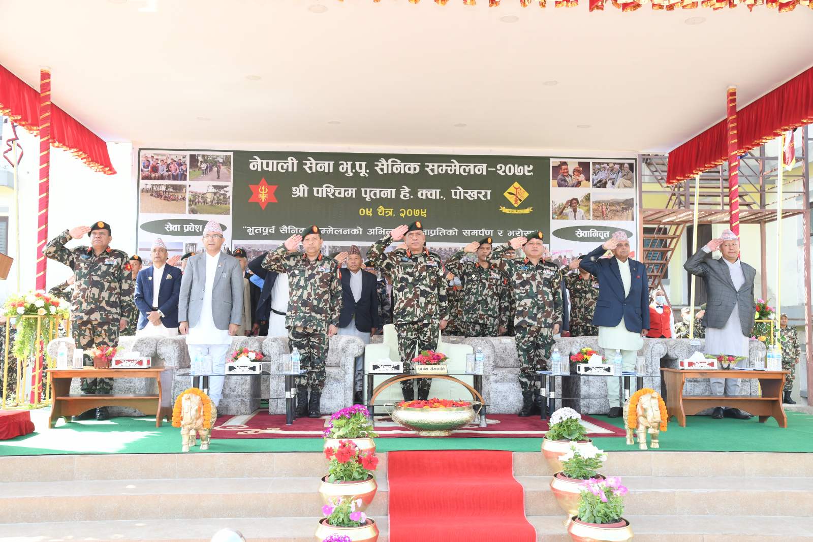 नेपाली सेना भूपू सम्मेलन उद्घाटन समारोह (फोटोफिचर)