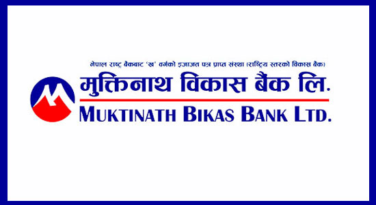 मुक्तिनाथ विकास बैंकको बोनस शेयर वितरण