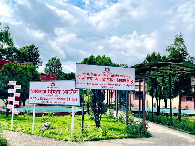 चिकित्सा शिक्षा आयोगद्वारा विभिन्न कलेजलाई एमबिबिएस कोटा निर्धारण