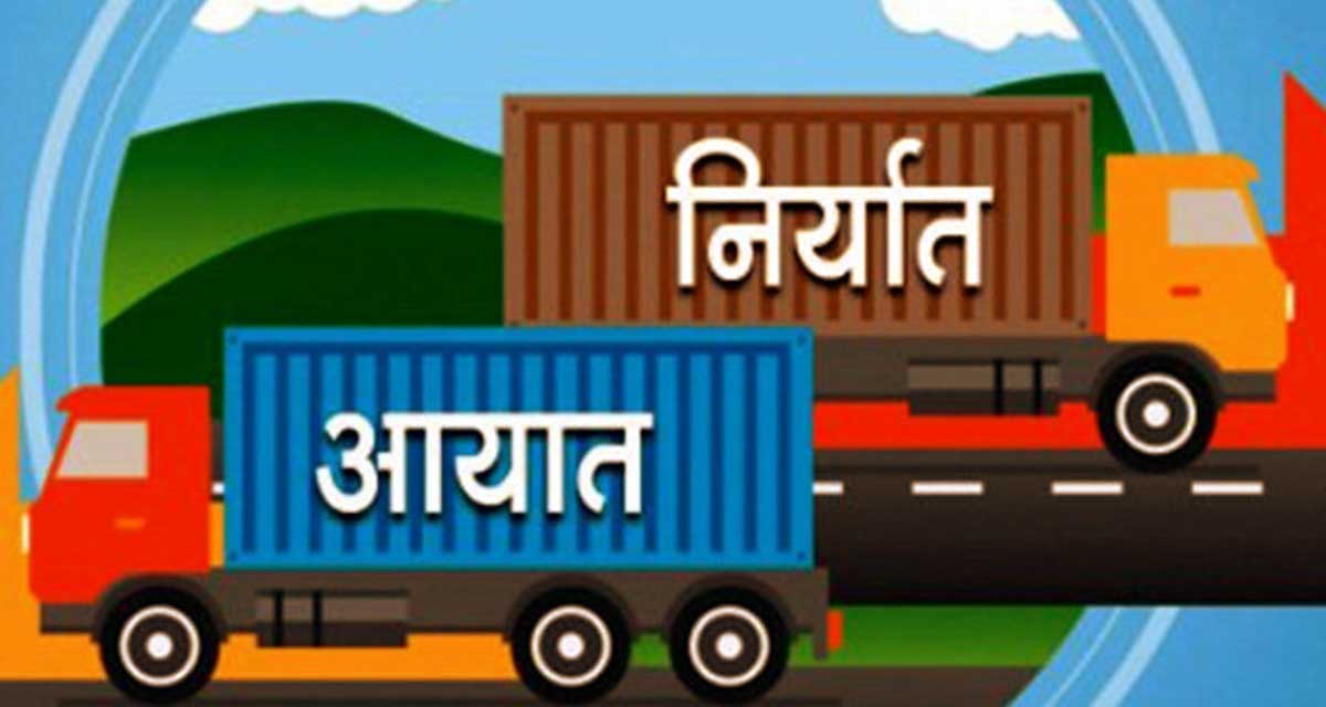 व्यापार घाटा ११ खर्ब