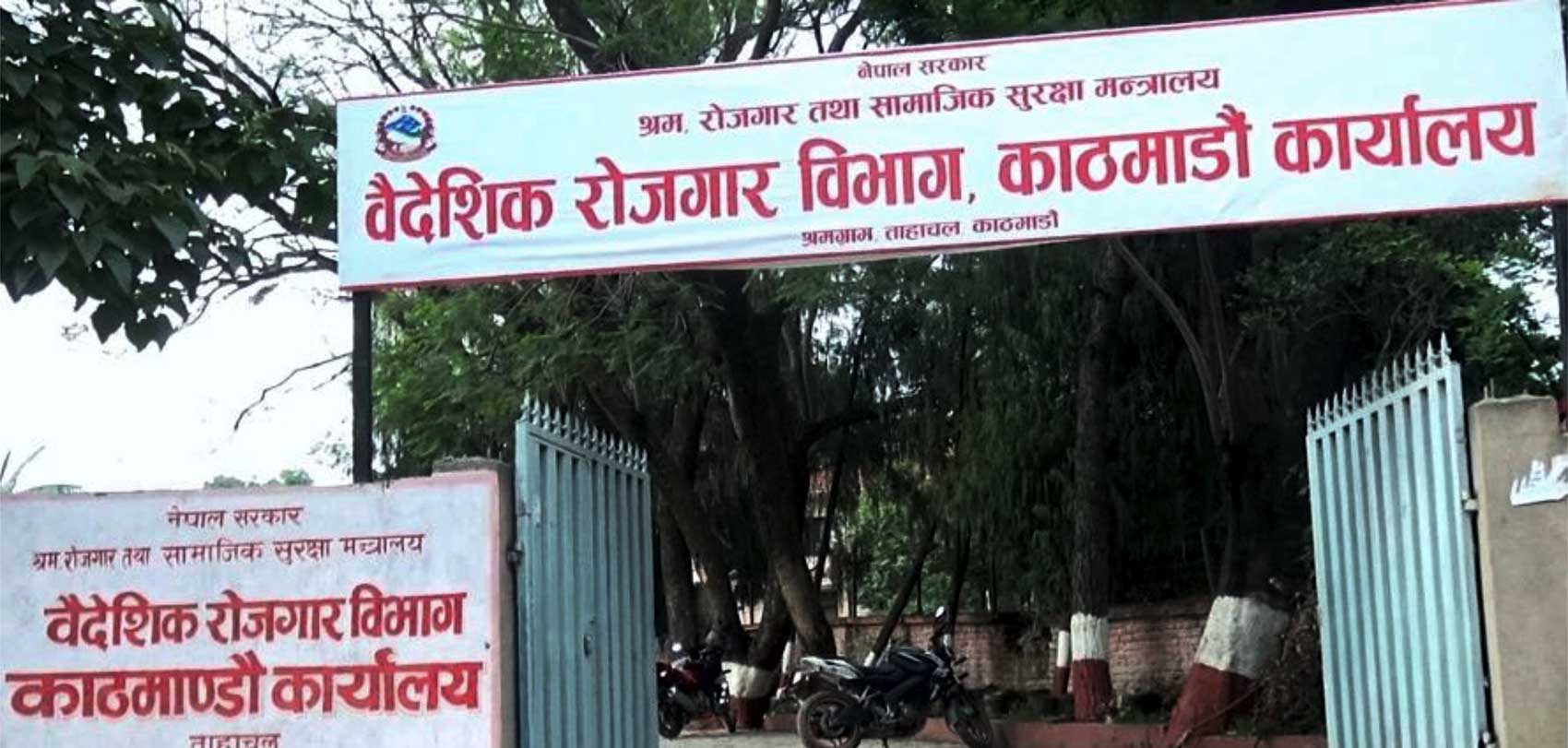 वैदेशिक राेजगारीमा जानेको संख्या बढ्दो, सात लाख बढीले लिए श्रम स्वीकृति