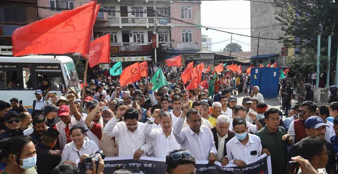 एमसीसी कार्यान्वयनविरुद्ध विप्लवको विरोध प्रदर्शन