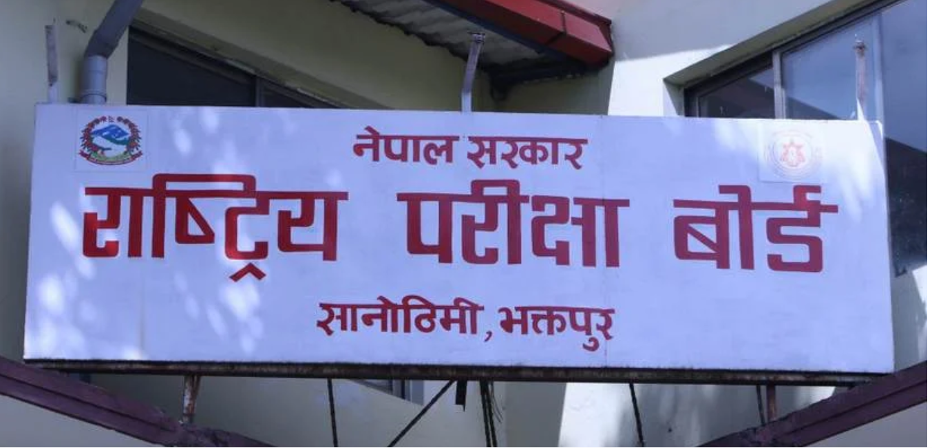 लेटर ग्रेडिङ निर्देशिका कार्यान्वयनमा