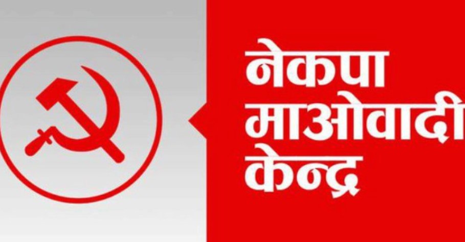 गोरखा नगरपालिका–५ मा माओवादी केन्द्र विजयी