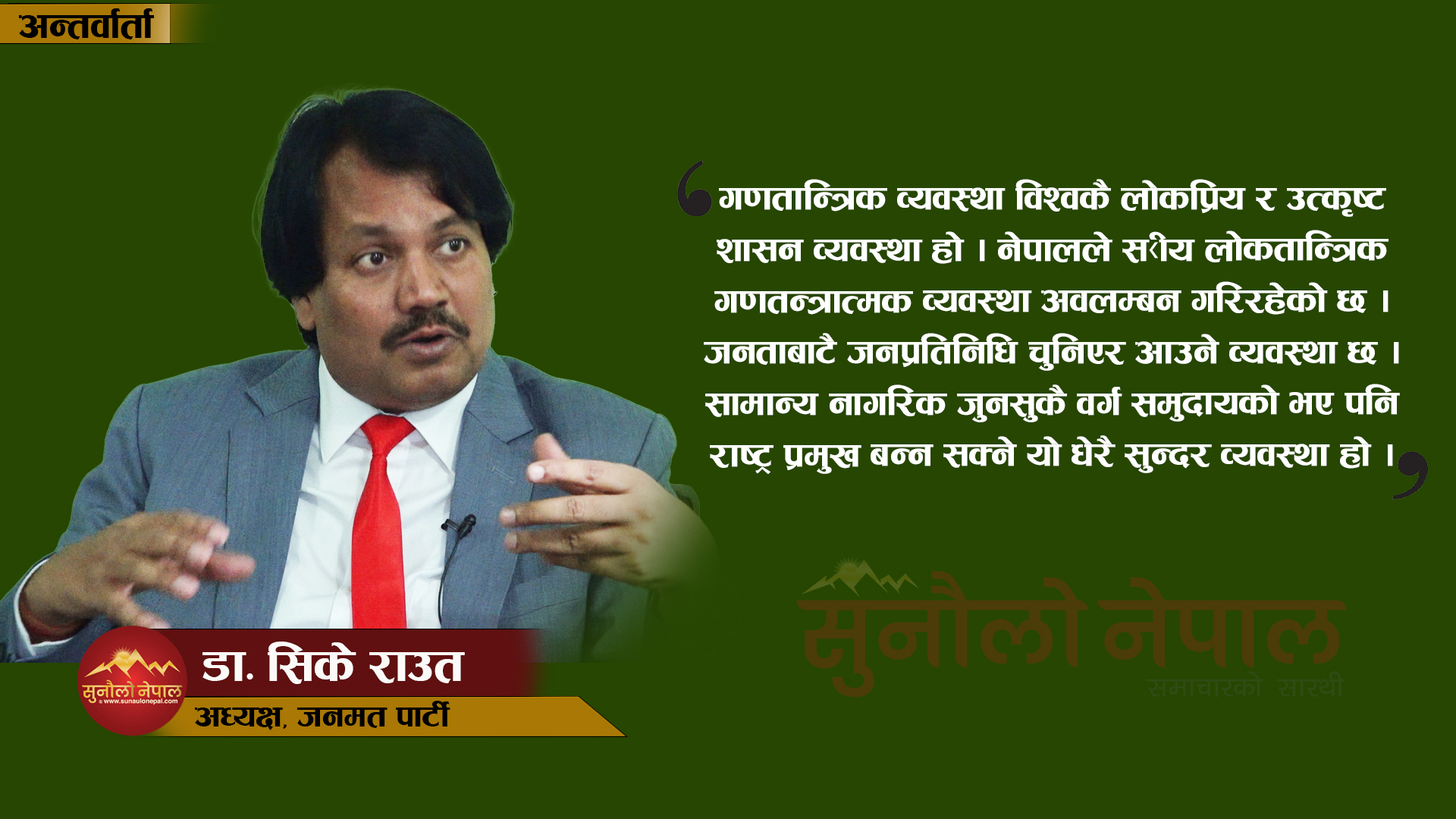 ‘बजेटले रोजगारी सिर्जना गर्ने खालका योजनाहरुलाई विशेष प्राथमिकता दिनुपर्छ’ (अन्तर्वार्ता)