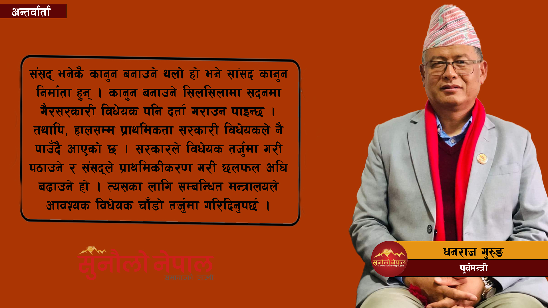 गैरकानुनी कारोबार रोक्न सके वार्षिक २० खर्ब राजस्व उठाउन सकिन्छ (अन्तर्वार्ता)