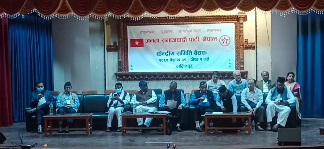 जसपा नेपालको केन्द्रीय समिति बैठक आज पनि