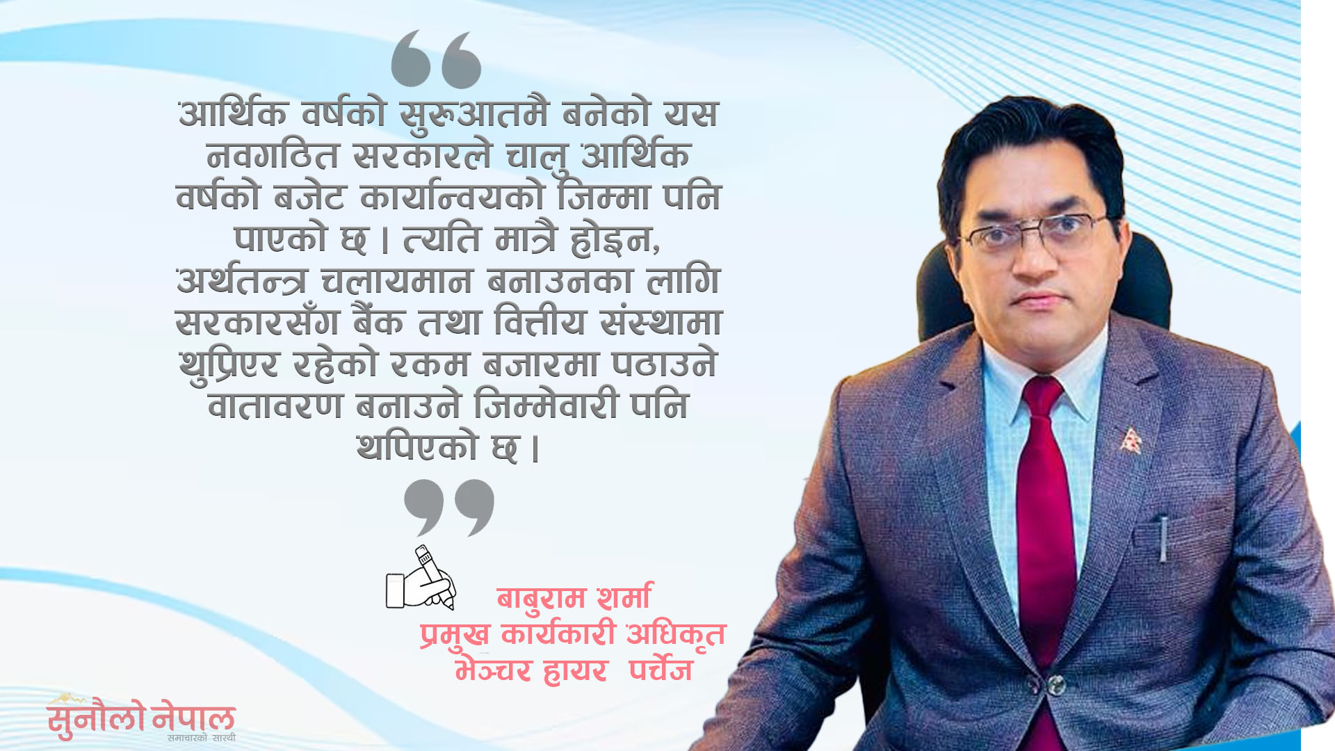 कृषि उत्पादनको वृद्धि र स्वरोजगारीका लागि मौद्रिक नीतिमार्फत हायर पर्चेज कम्पनीको भूमिका बढाउन जरुरी