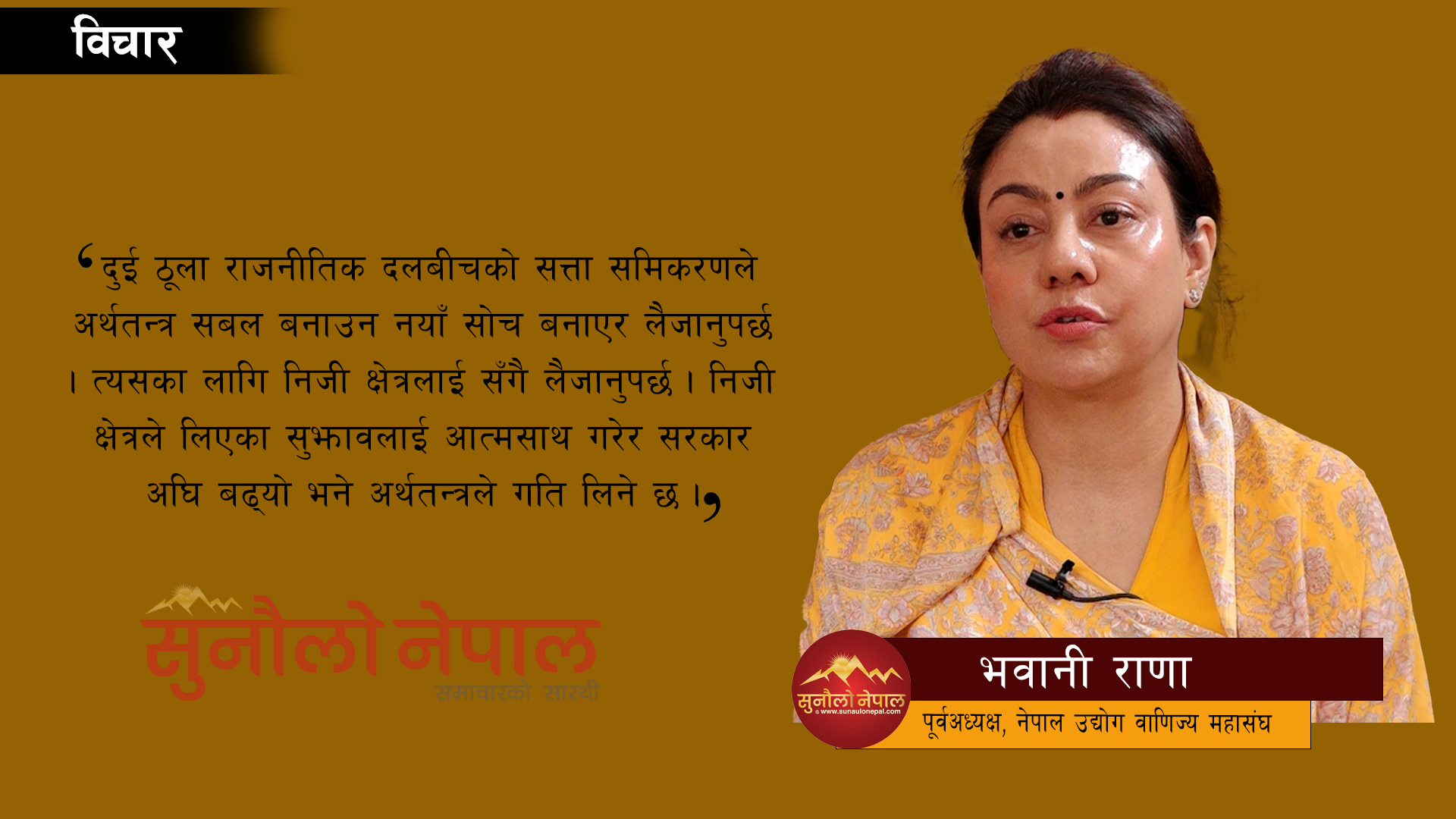 ‘बजेटले संकुचनमा रहेको अर्थतन्त्रलाई माथि उठाउन सक्दैन, नयाँ सरकारले परिमार्जन गर्नुपर्छ’