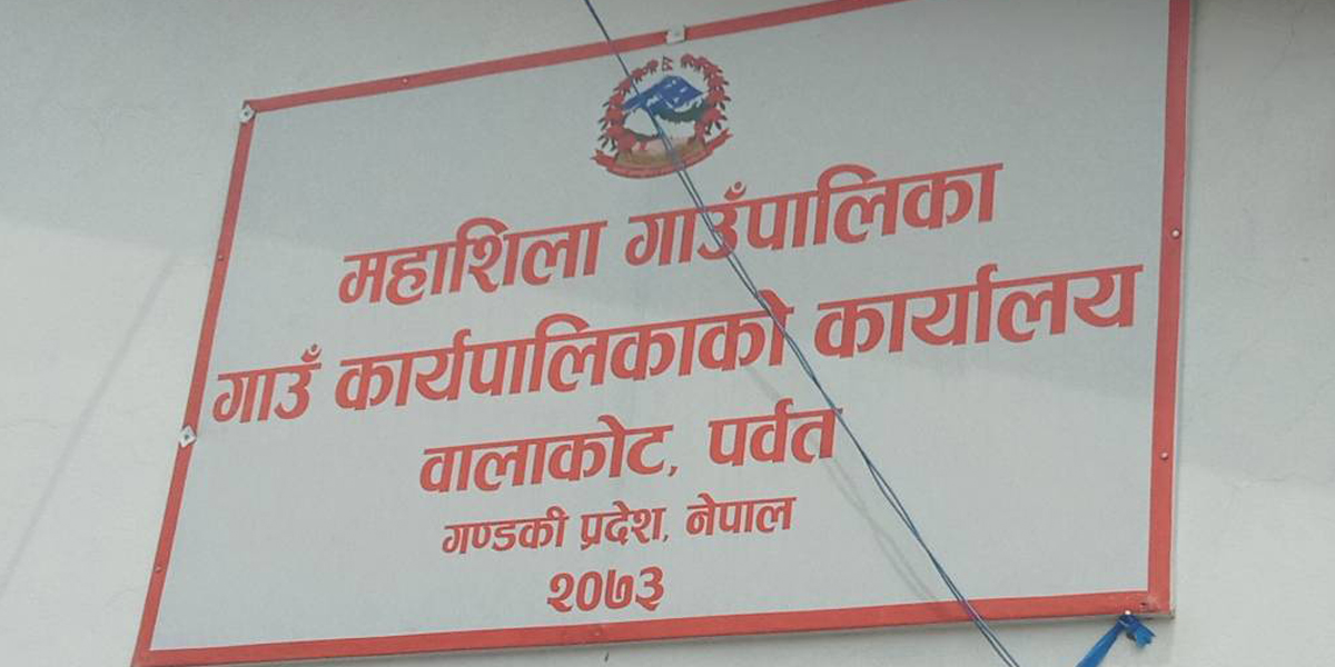 महाशिला गाउँपालिकाले गाउँ फर्कनेलाई छ महिनाको खाद्यान्न खर्चसहित थप एक लाख अनुदान दिने