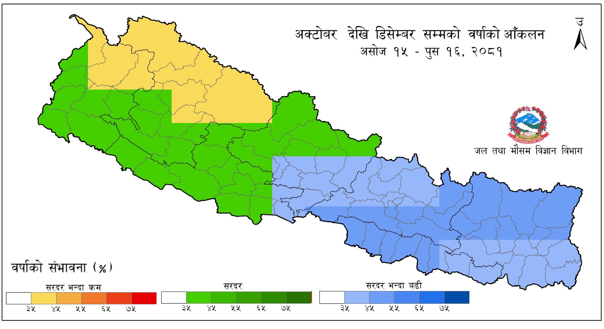 आउँदो तीन महिनामा ५ प्रदेशमा सरदरभन्दा बढी वर्षा हुने